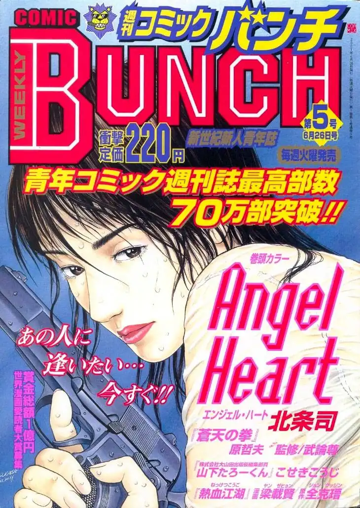 Angel Heart Chapter 5 18